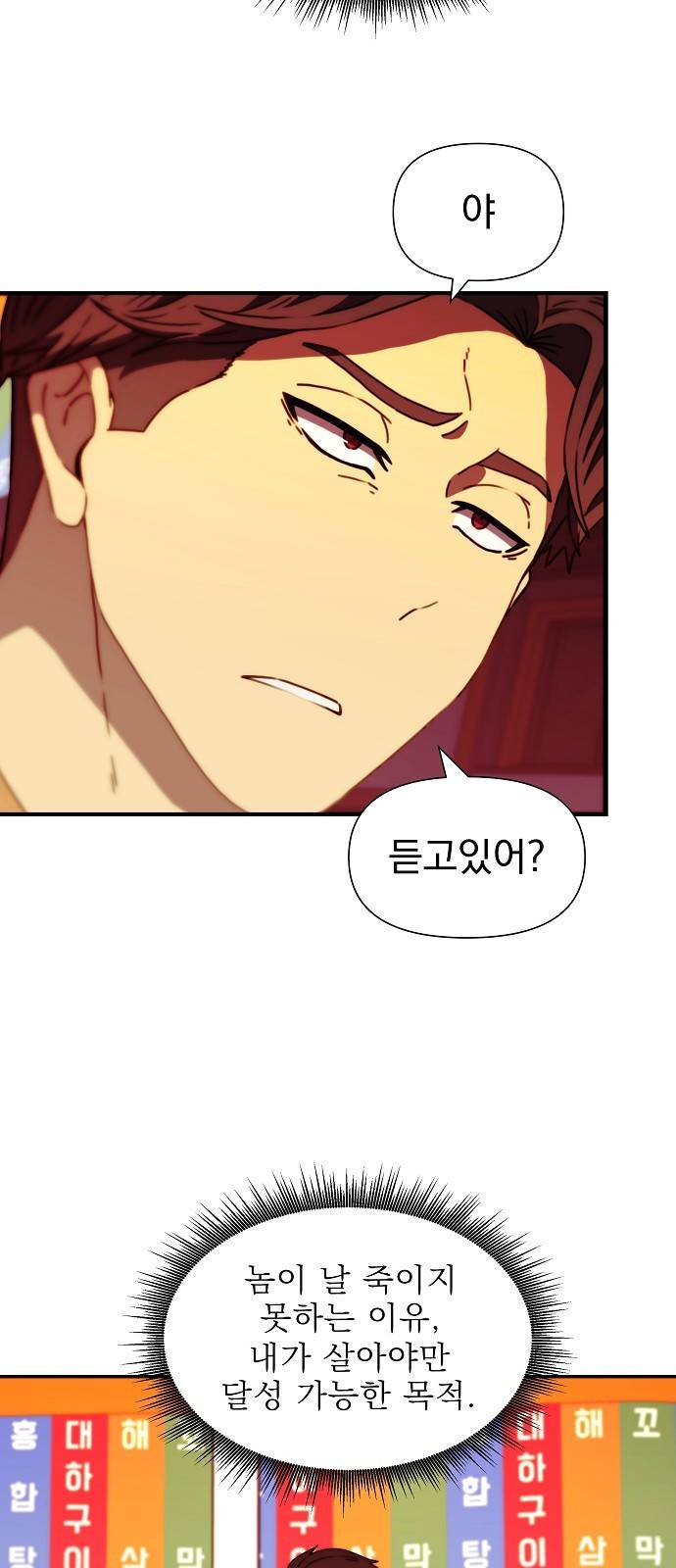 비밀친구(네이버) 9화 7