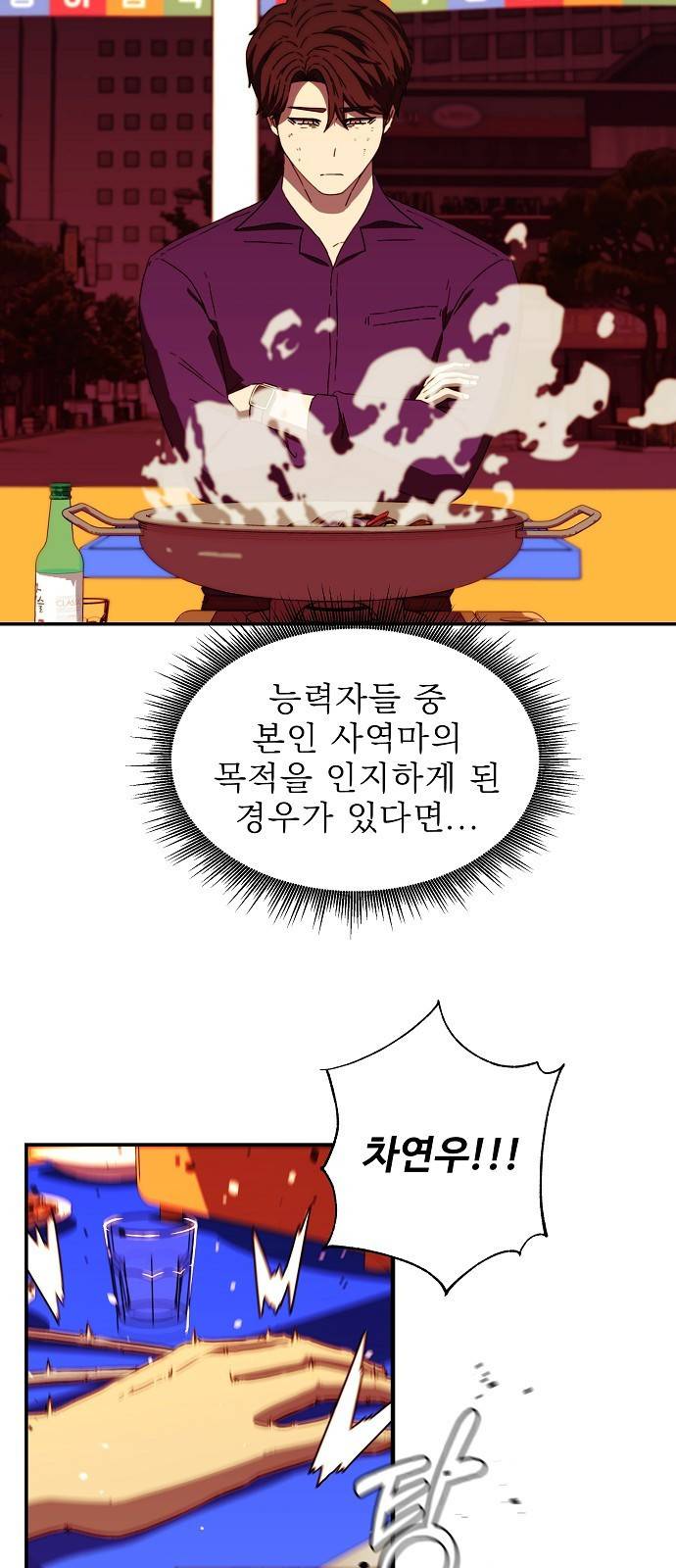 비밀친구(네이버) 9화 8
