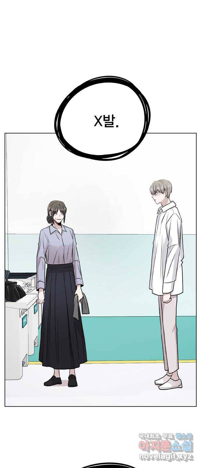 이게 아닌데 43. 추가 폭로 2