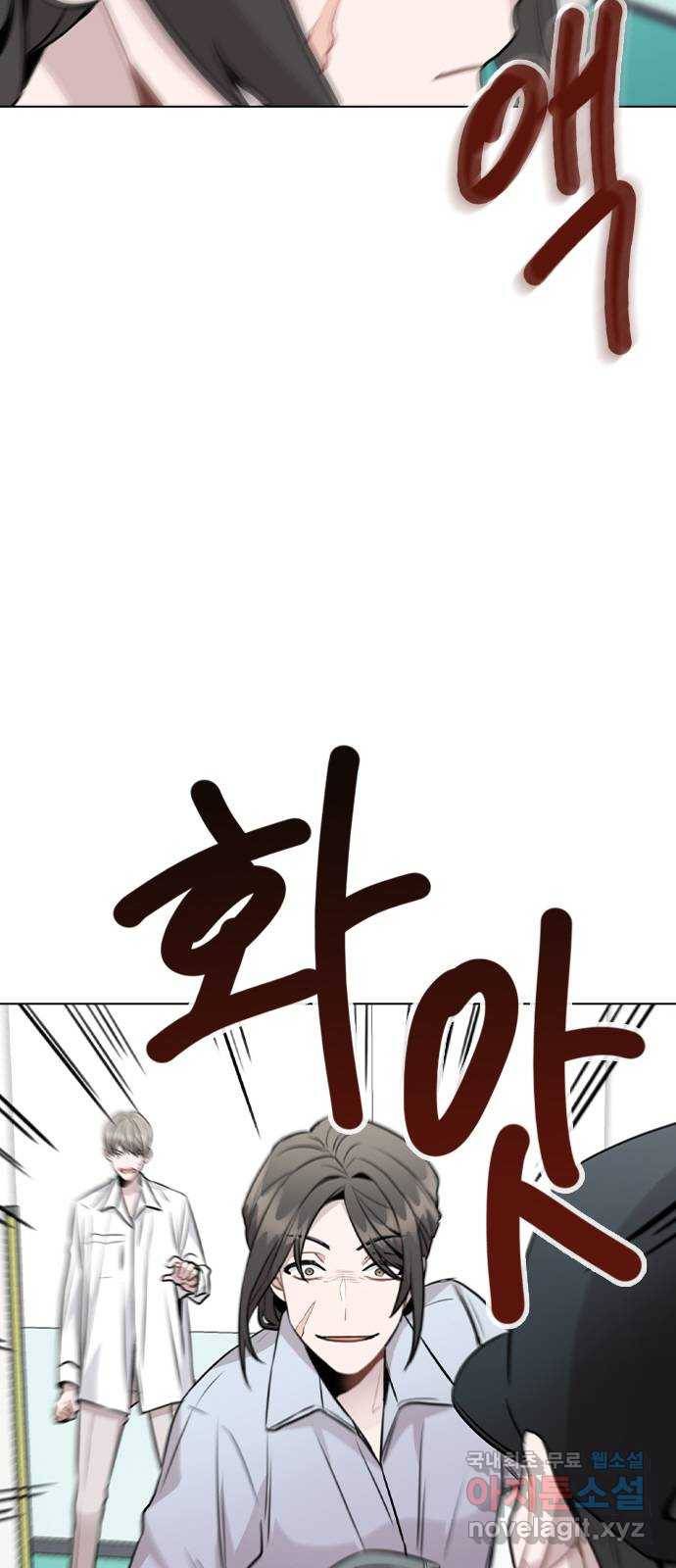 이게 아닌데 43. 추가 폭로 5
