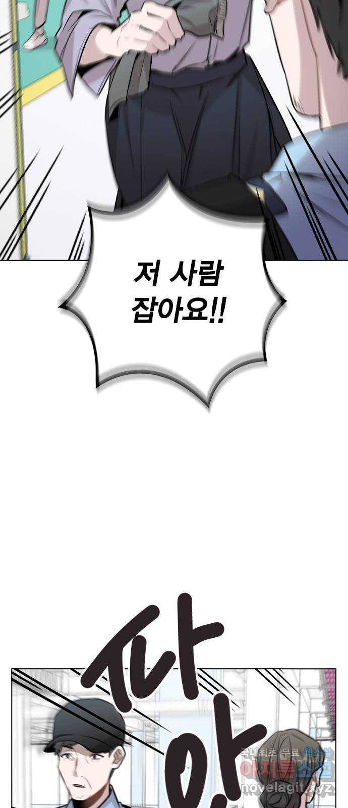 이게 아닌데 43. 추가 폭로 6