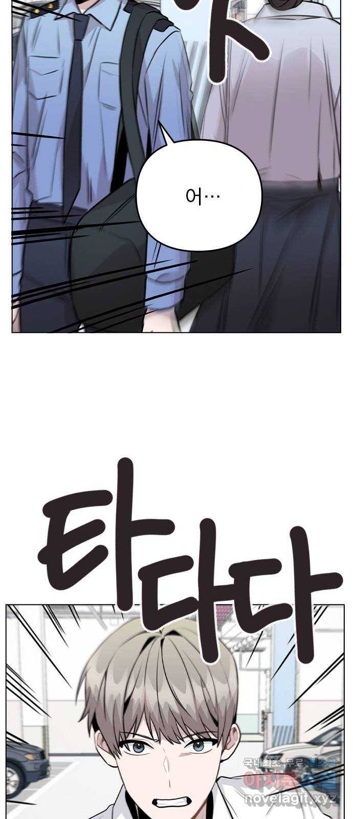 이게 아닌데 43. 추가 폭로 7