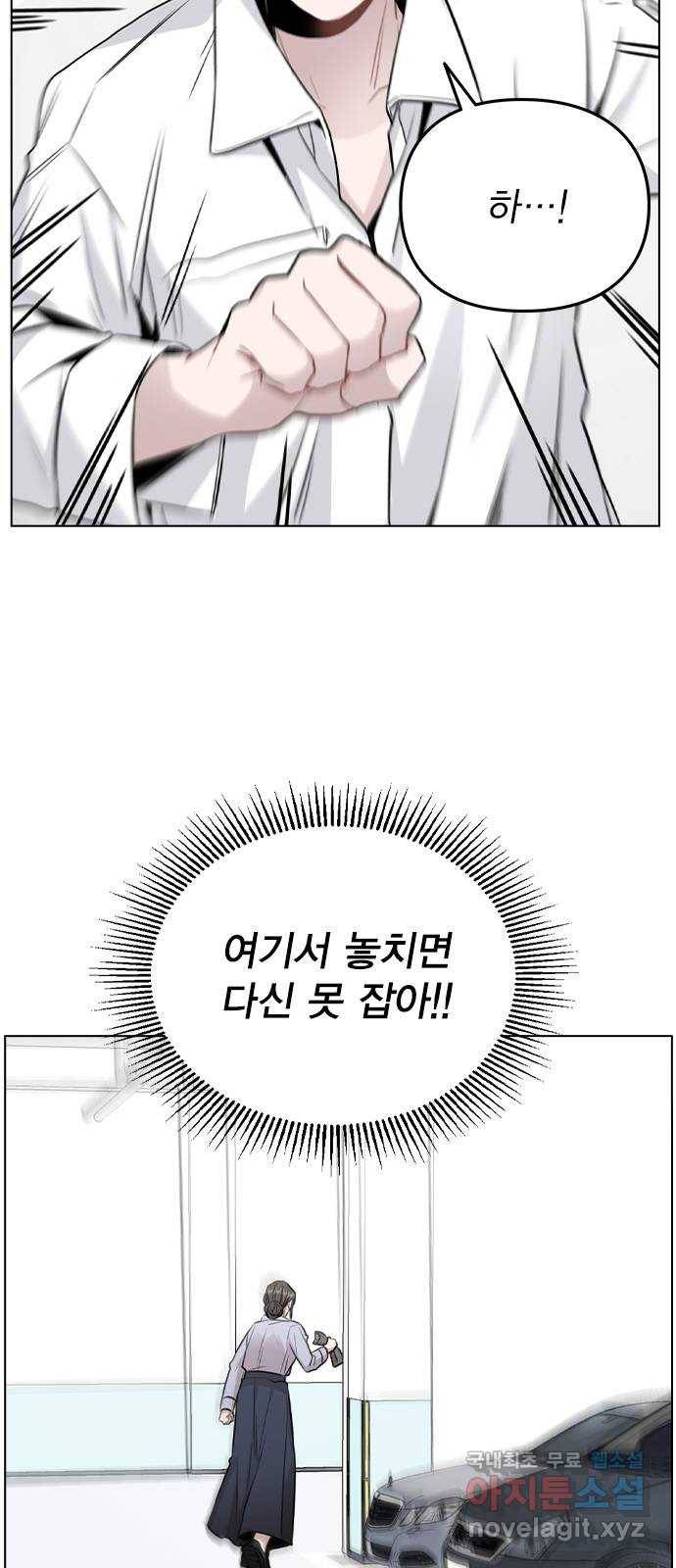 이게 아닌데 43. 추가 폭로 8