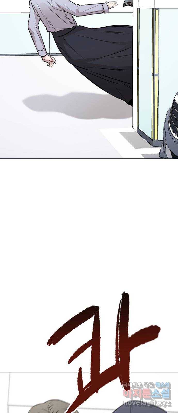 이게 아닌데 43. 추가 폭로 11