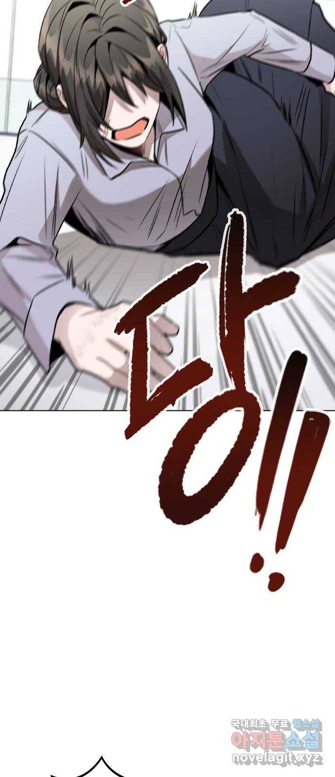 이게 아닌데 43. 추가 폭로 12
