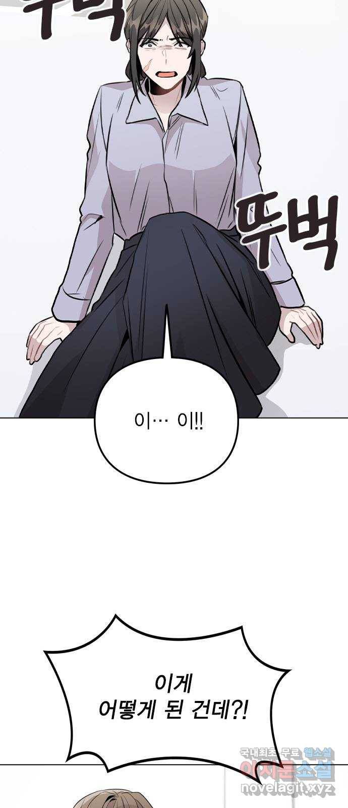 이게 아닌데 43. 추가 폭로 14
