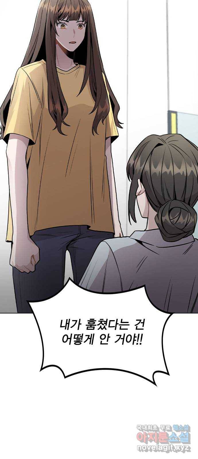 이게 아닌데 43. 추가 폭로 15