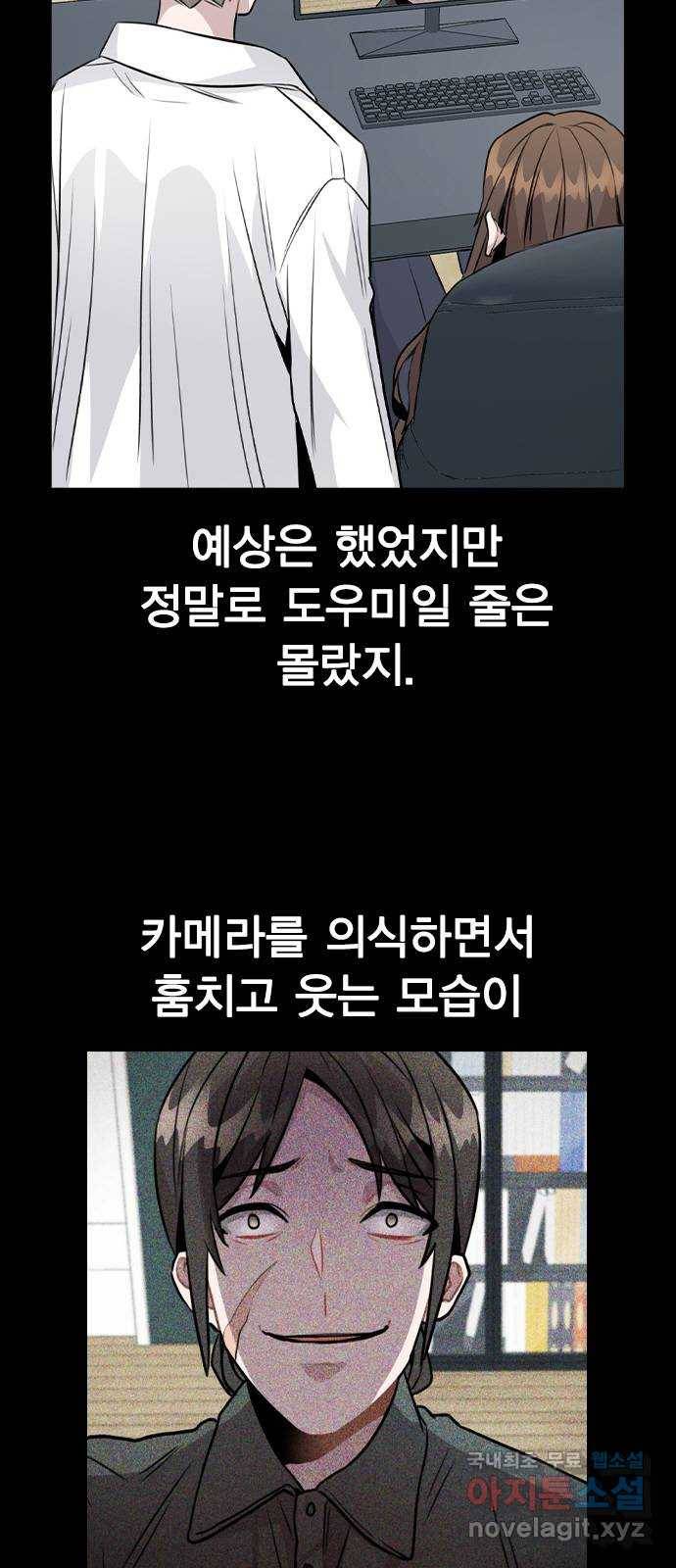 이게 아닌데 43. 추가 폭로 17