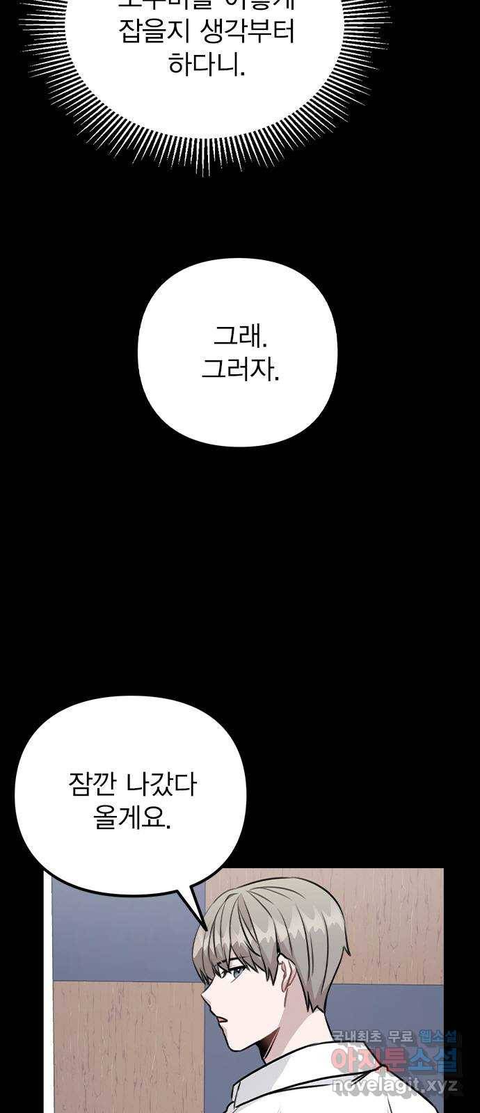이게 아닌데 43. 추가 폭로 21