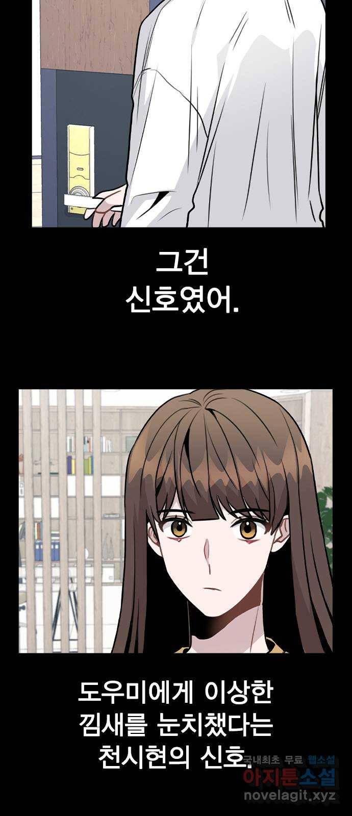이게 아닌데 43. 추가 폭로 22