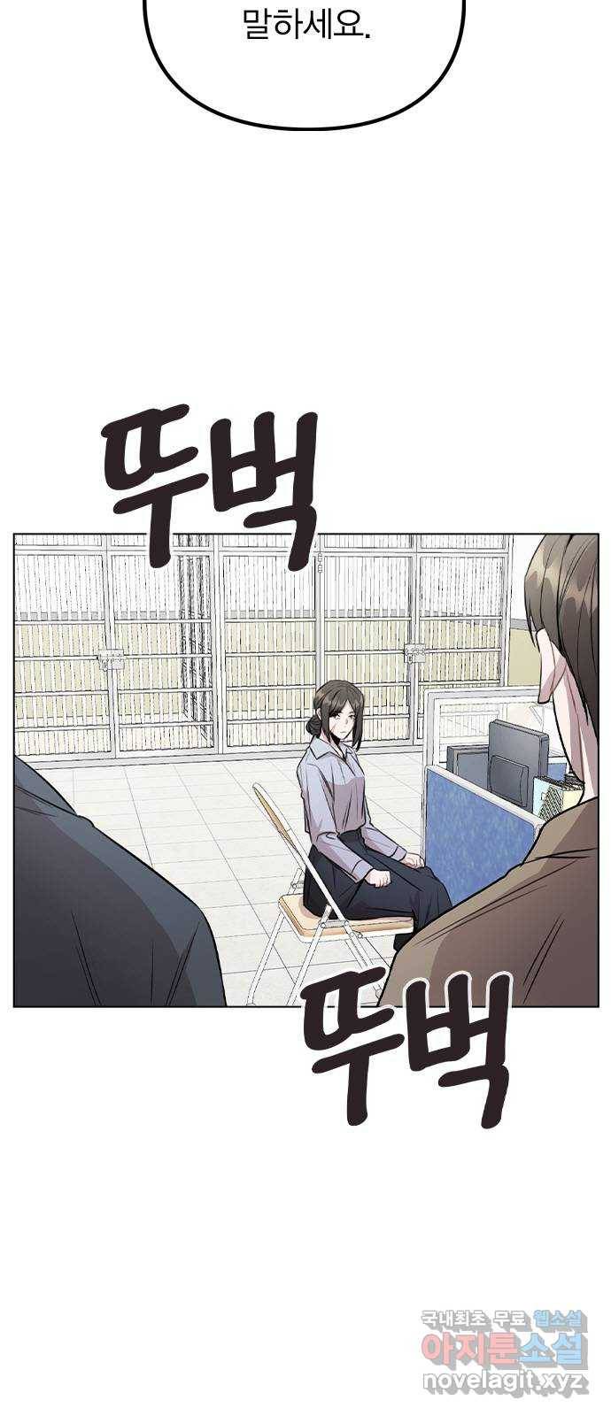 이게 아닌데 43. 추가 폭로 28
