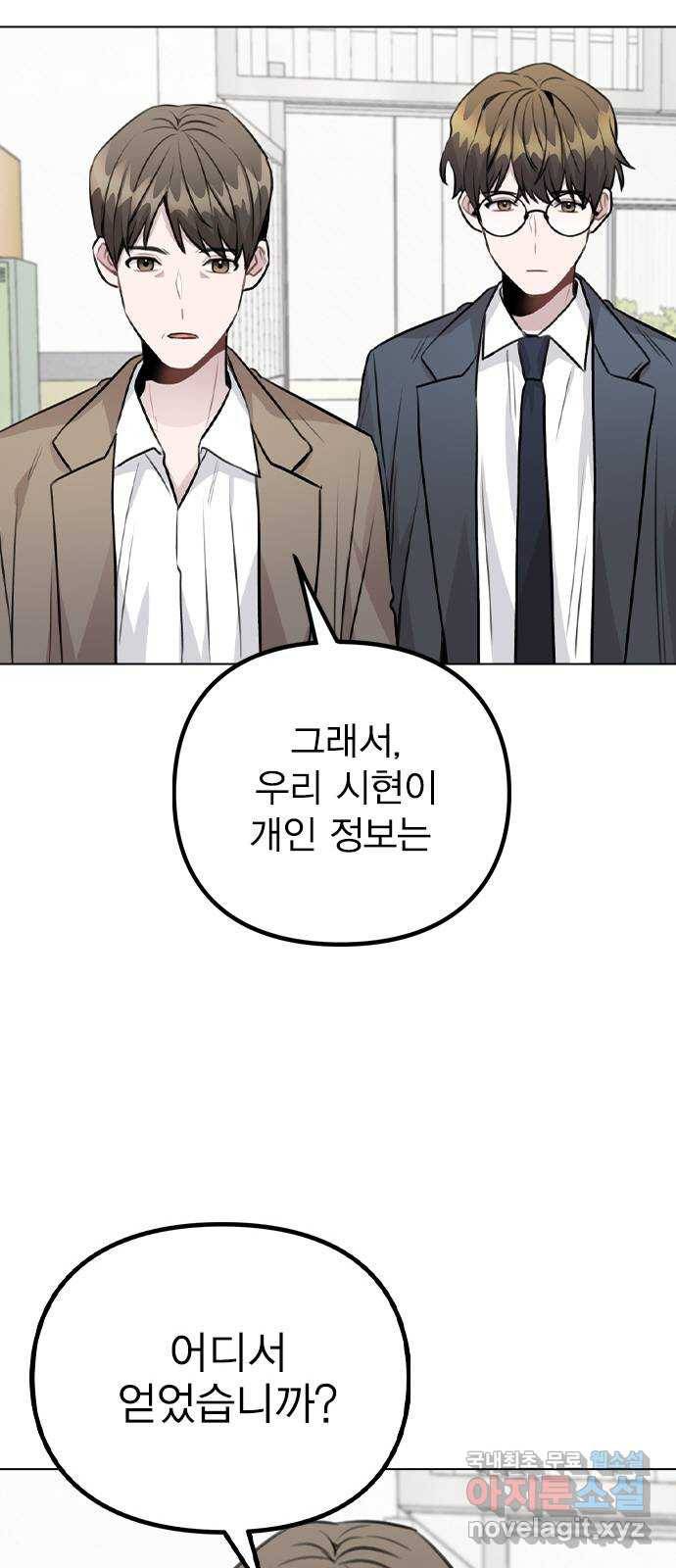 이게 아닌데 43. 추가 폭로 29