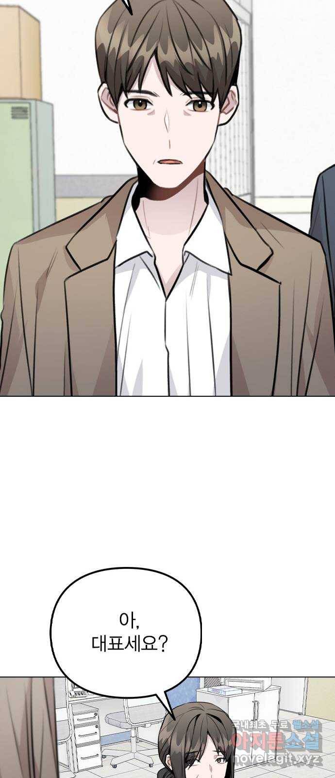 이게 아닌데 43. 추가 폭로 30