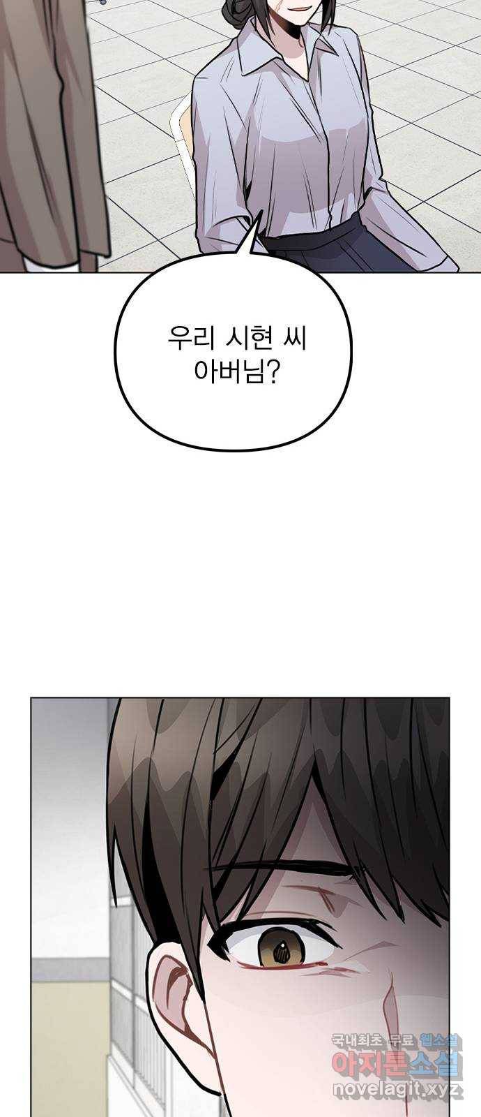 이게 아닌데 43. 추가 폭로 31