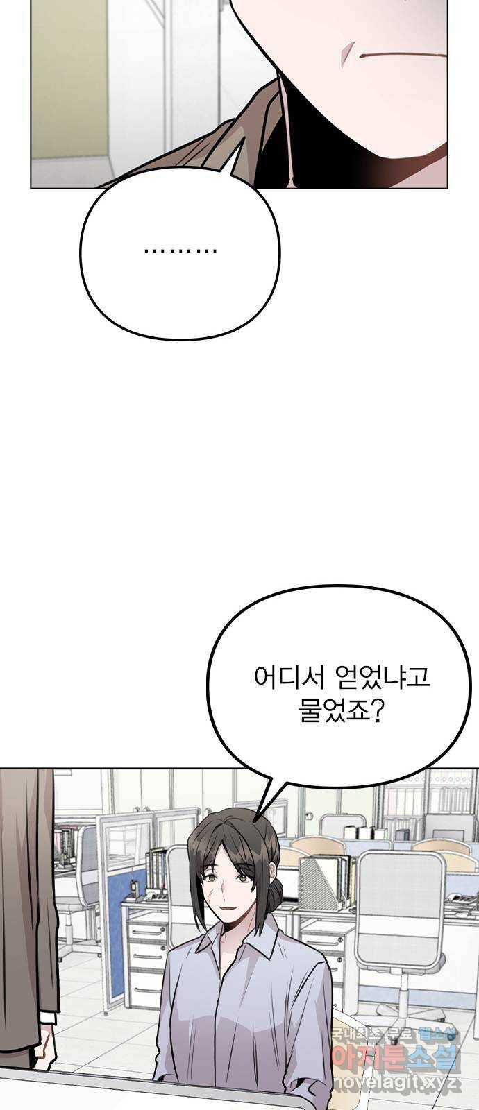 이게 아닌데 43. 추가 폭로 32