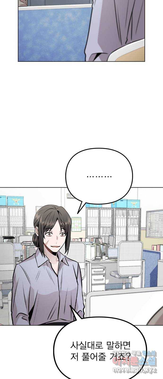 이게 아닌데 43. 추가 폭로 37