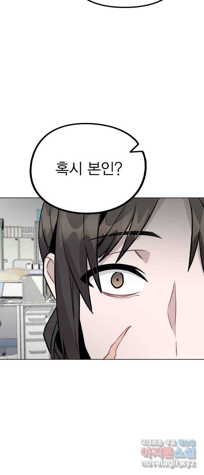 이게 아닌데 43. 추가 폭로 38