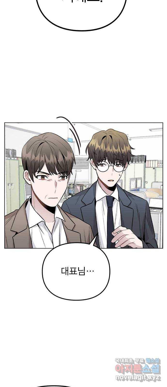 이게 아닌데 43. 추가 폭로 40