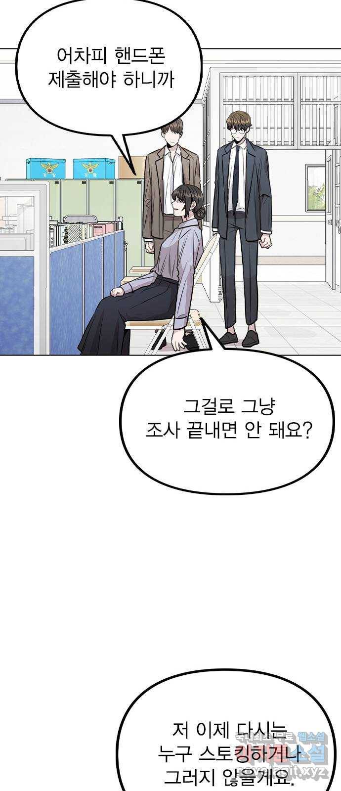이게 아닌데 43. 추가 폭로 41