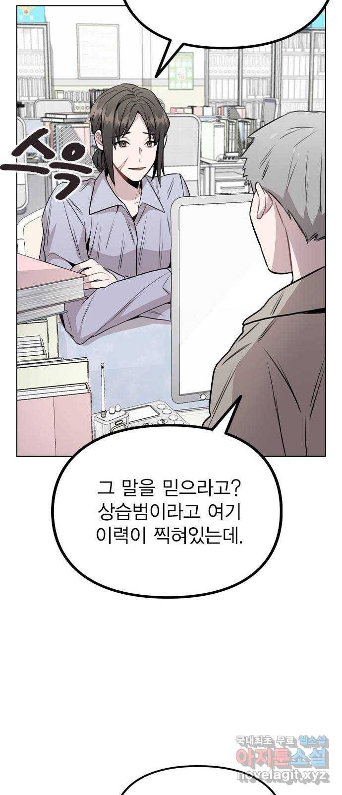 이게 아닌데 43. 추가 폭로 42