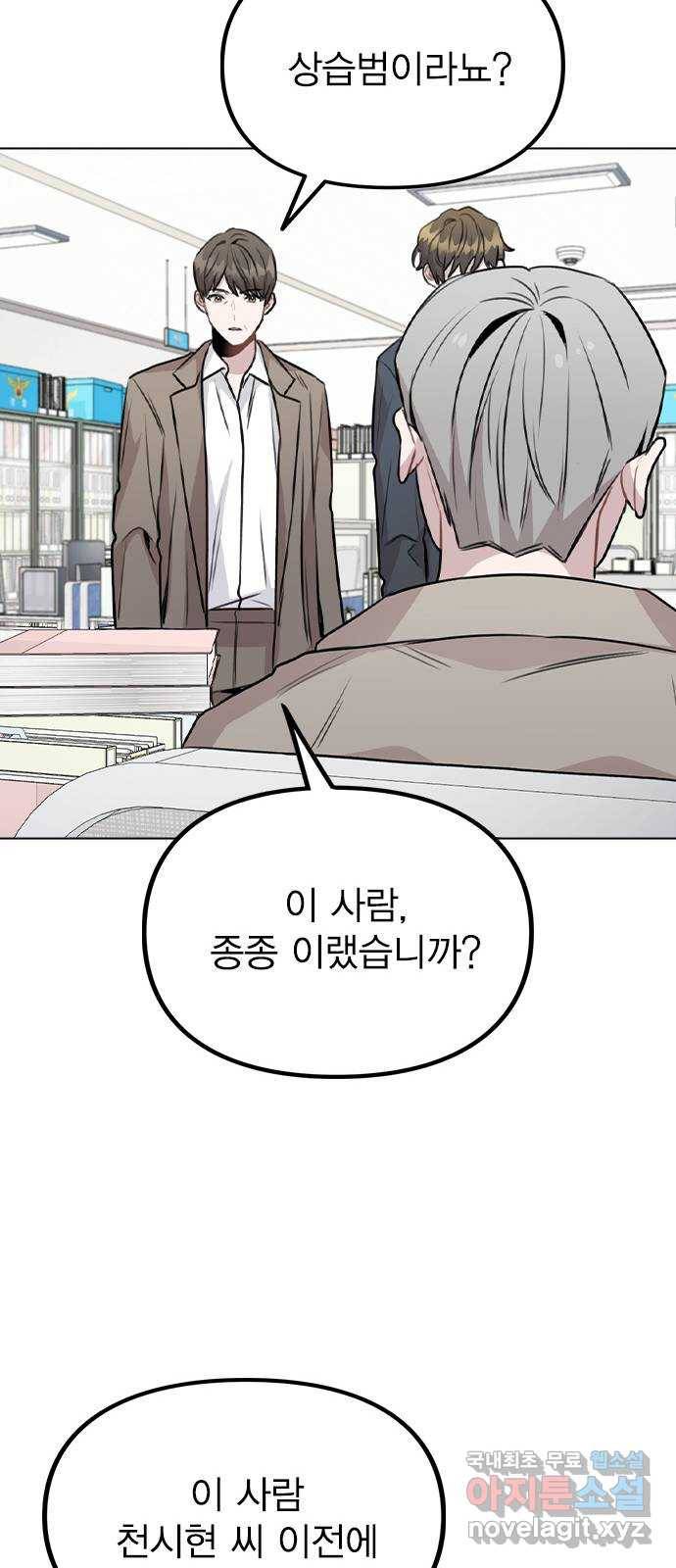 이게 아닌데 43. 추가 폭로 43