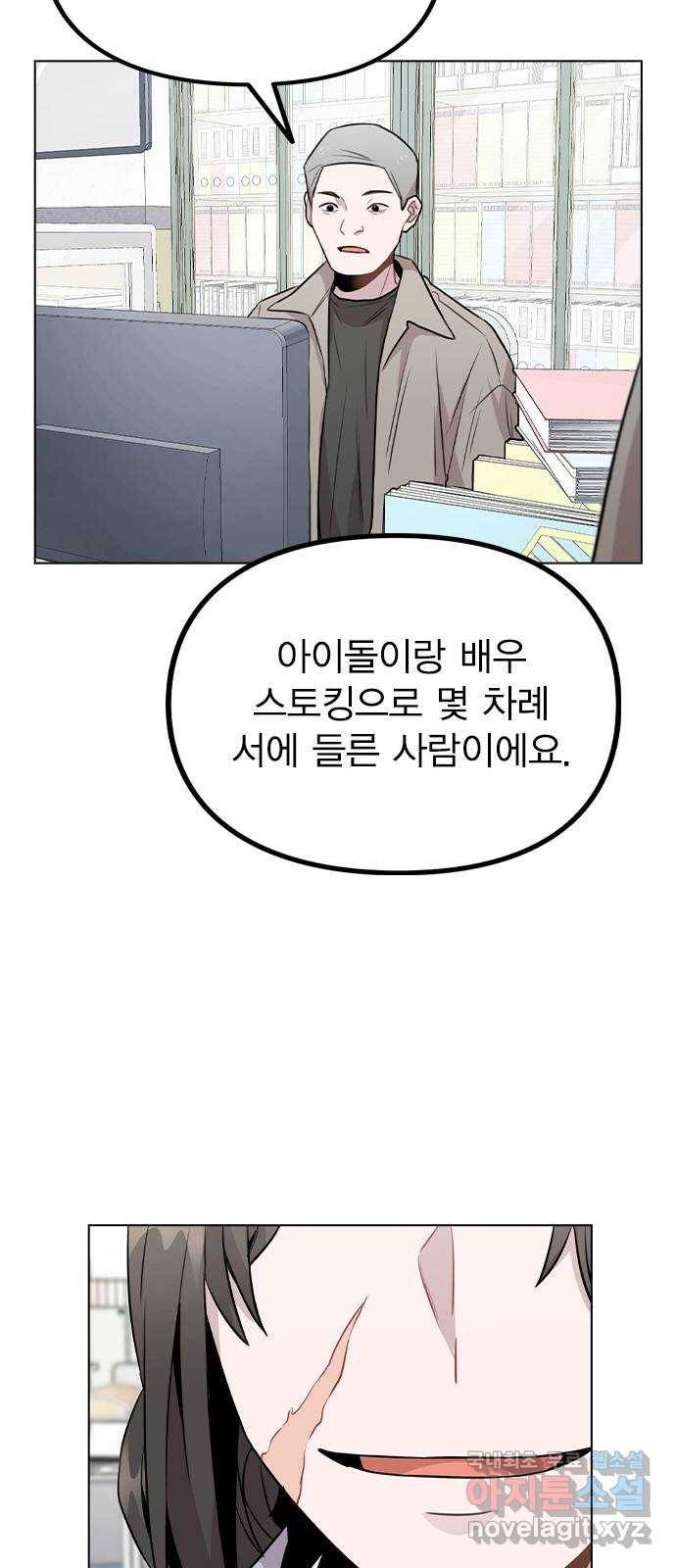 이게 아닌데 43. 추가 폭로 44