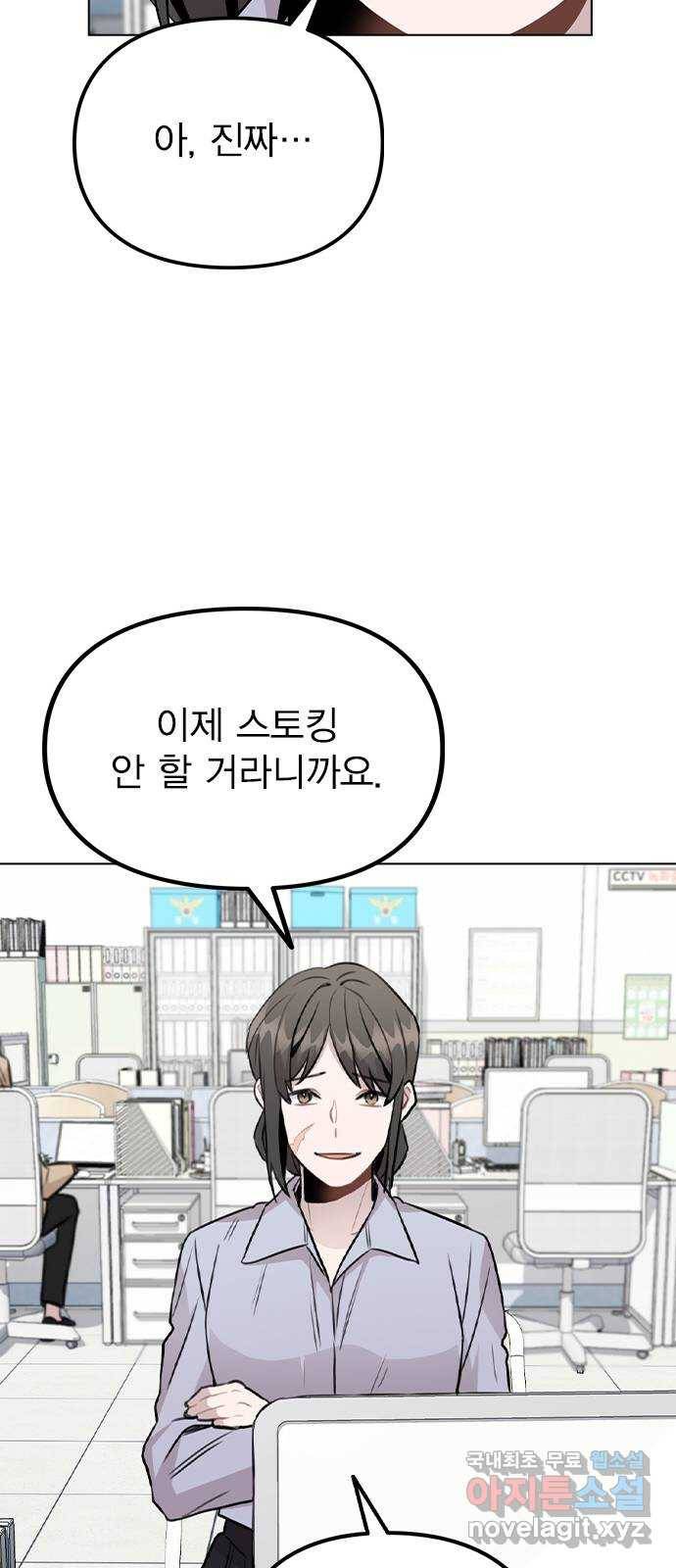 이게 아닌데 43. 추가 폭로 45
