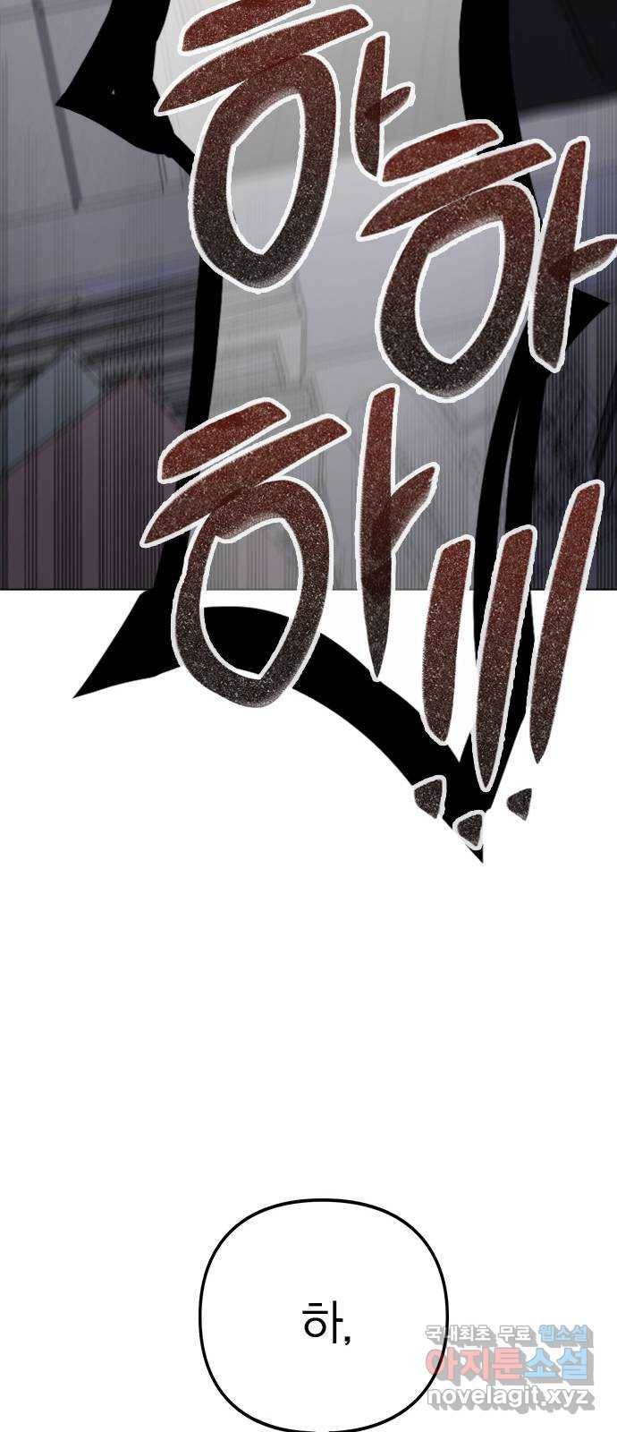 이게 아닌데 43. 추가 폭로 60