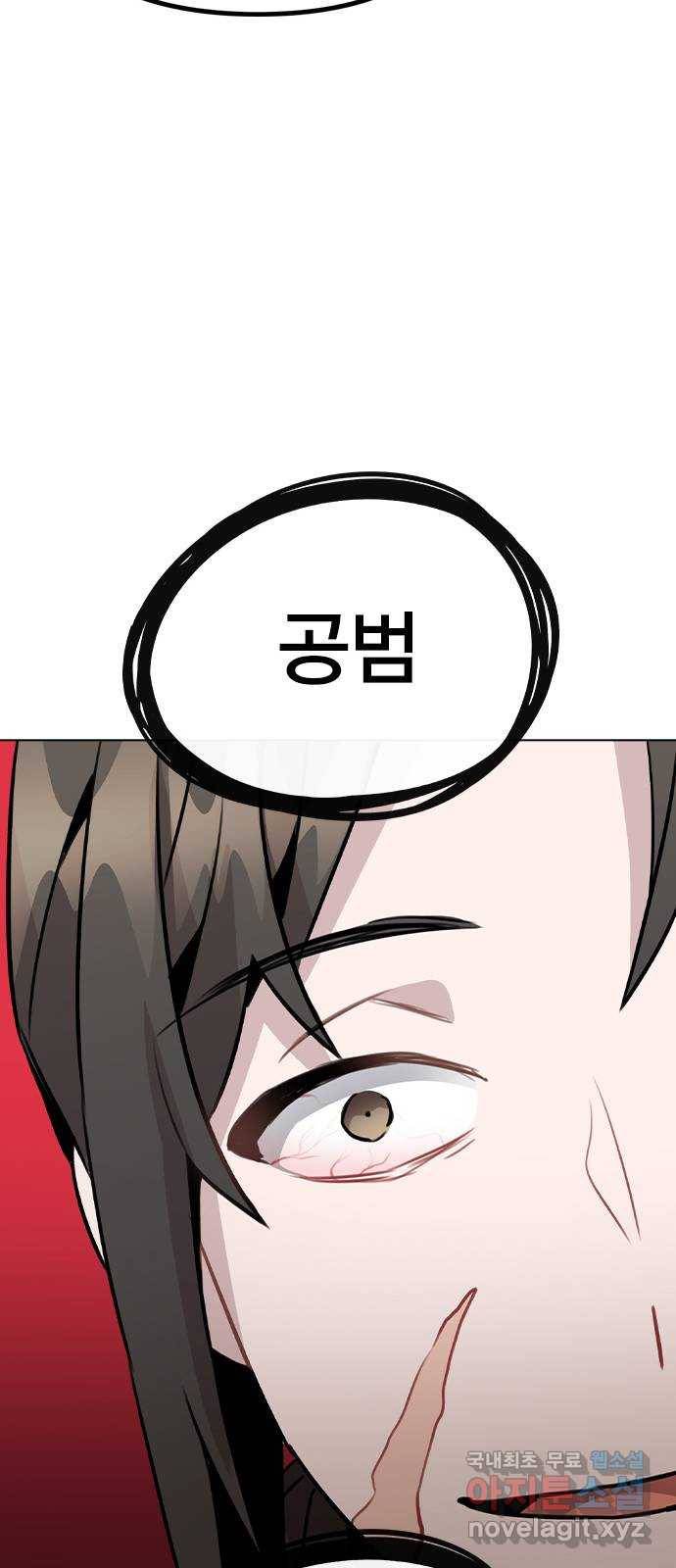 이게 아닌데 43. 추가 폭로 64