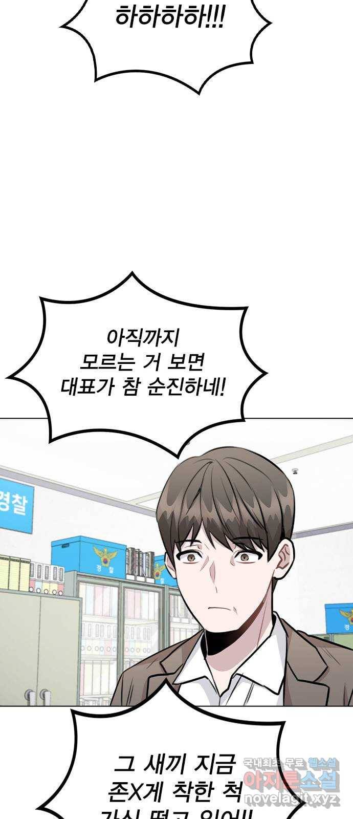 이게 아닌데 43. 추가 폭로 66
