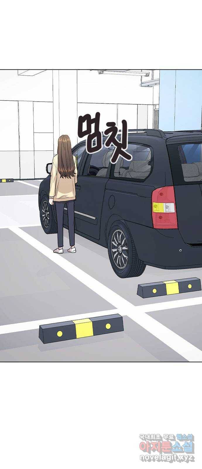 이게 아닌데 43. 추가 폭로 72