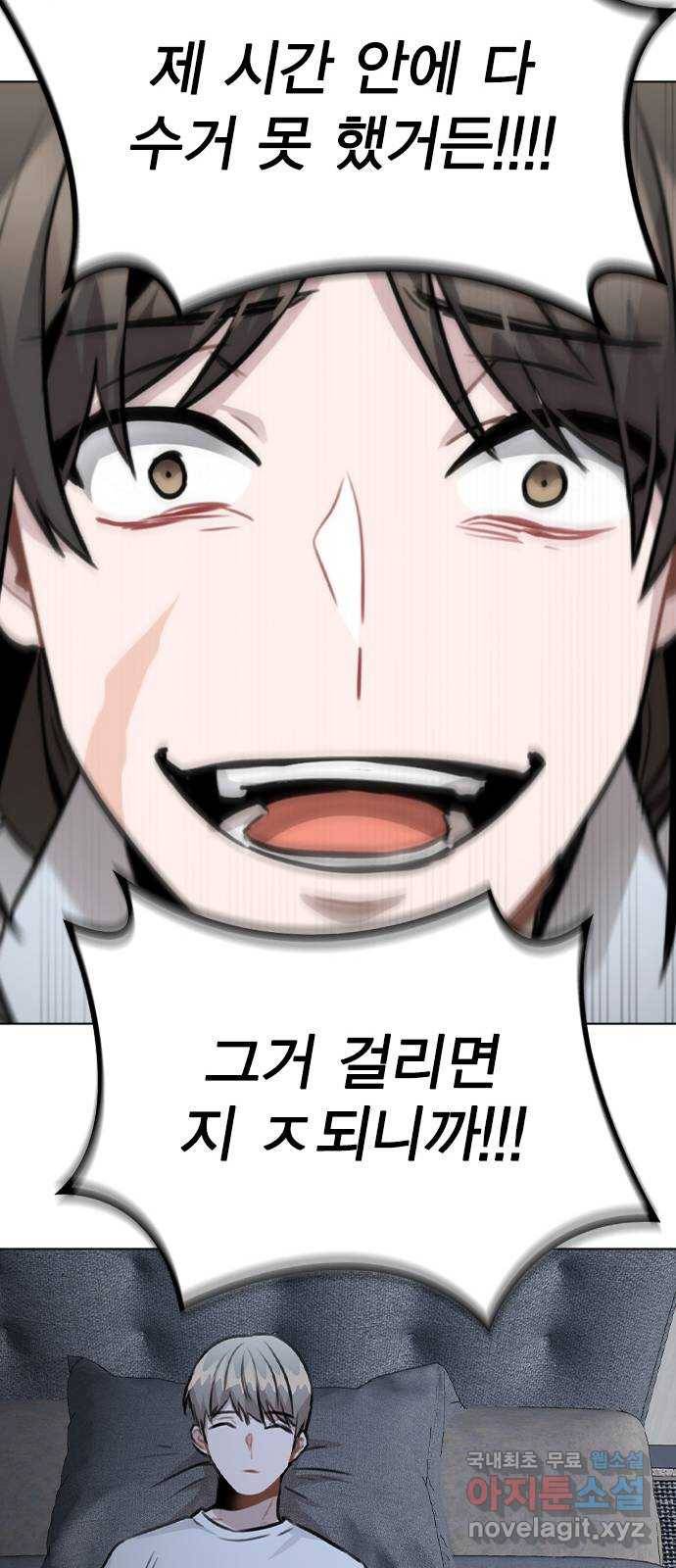 이게 아닌데 43. 추가 폭로 75