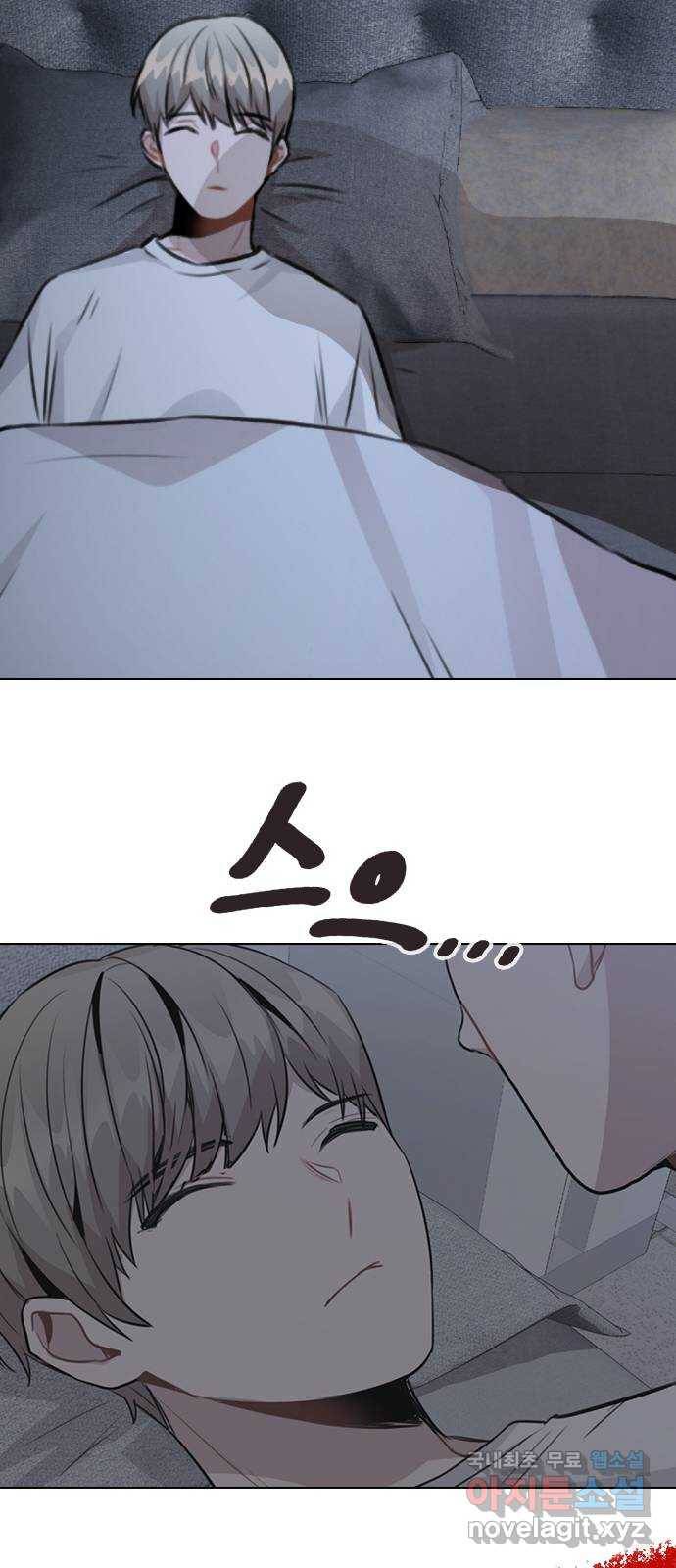 이게 아닌데 43. 추가 폭로 79