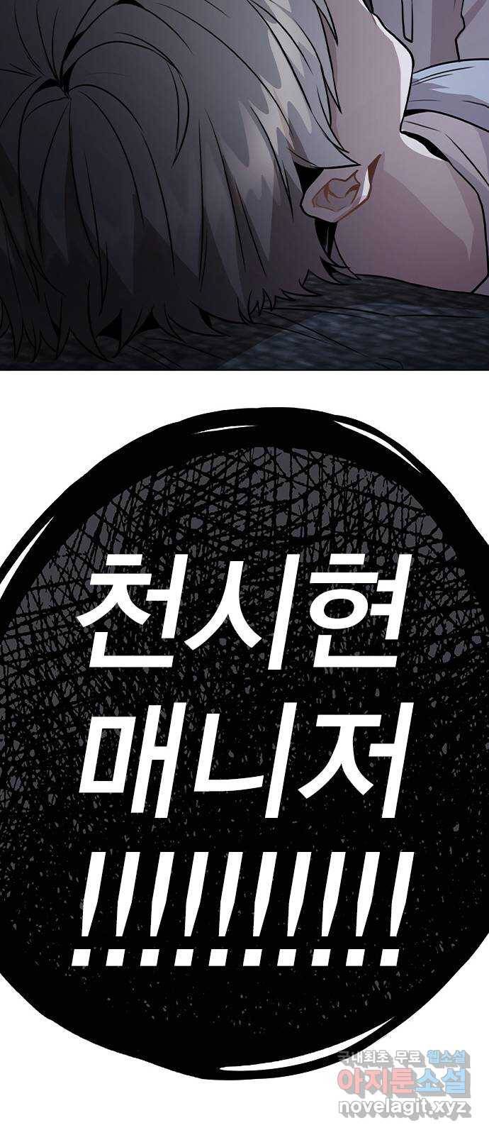 이게 아닌데 43. 추가 폭로 83