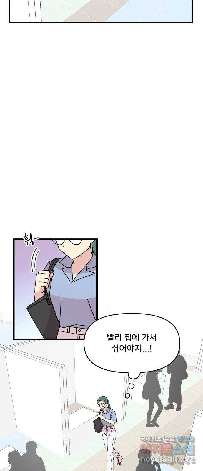 팬시X팬시 65화 22