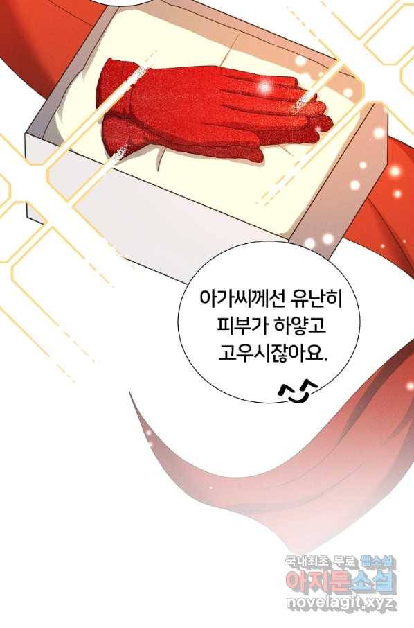 이제 그만 파혼해 드릴게요 43화 9
