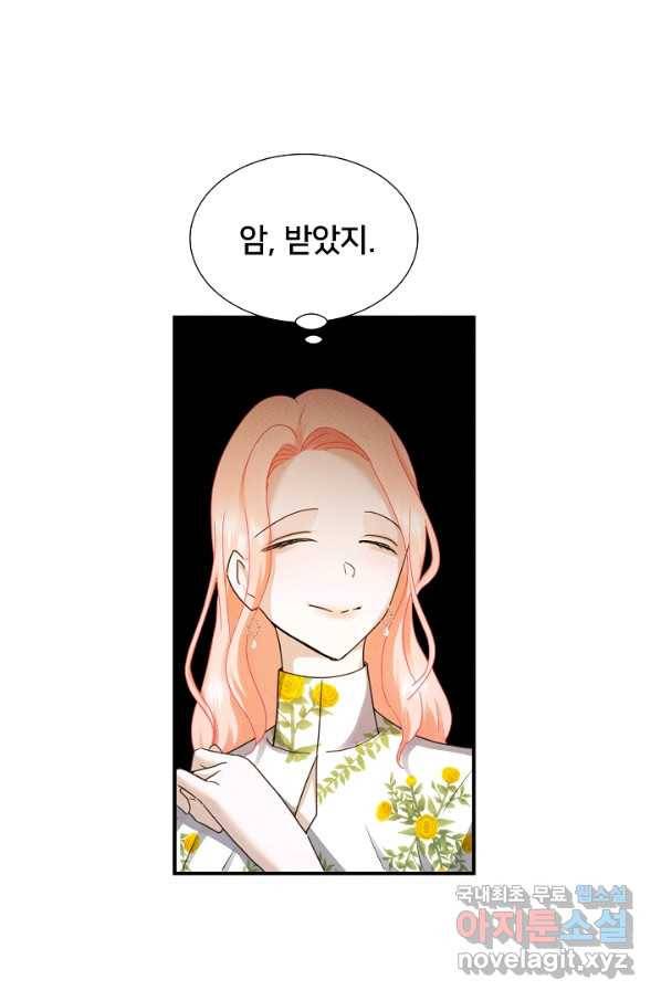 이제 그만 파혼해 드릴게요 43화 16