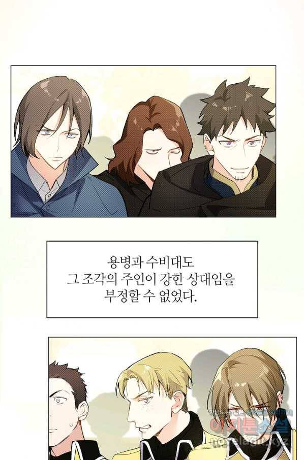 공주전쟁 113화 4