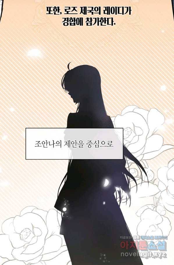 공주전쟁 113화 6