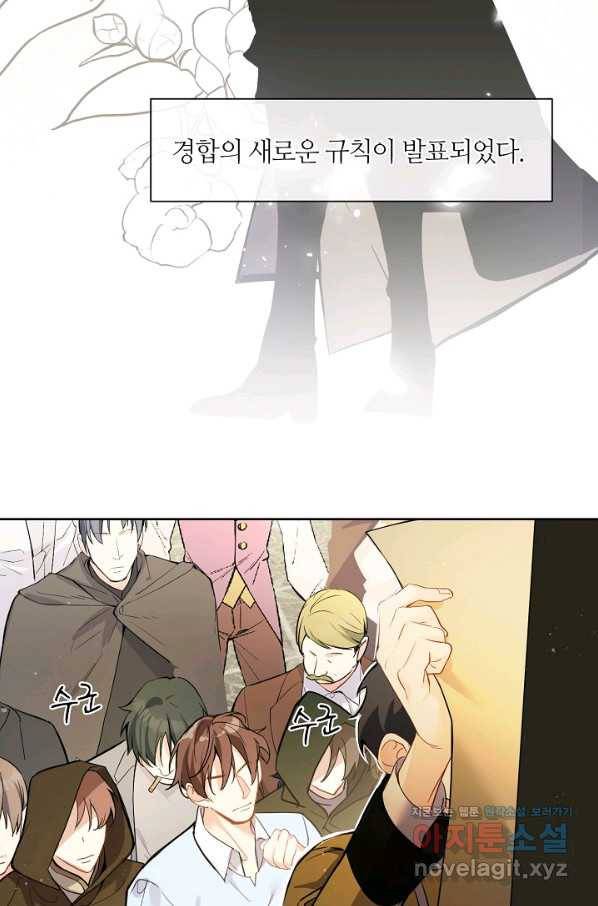 공주전쟁 113화 7