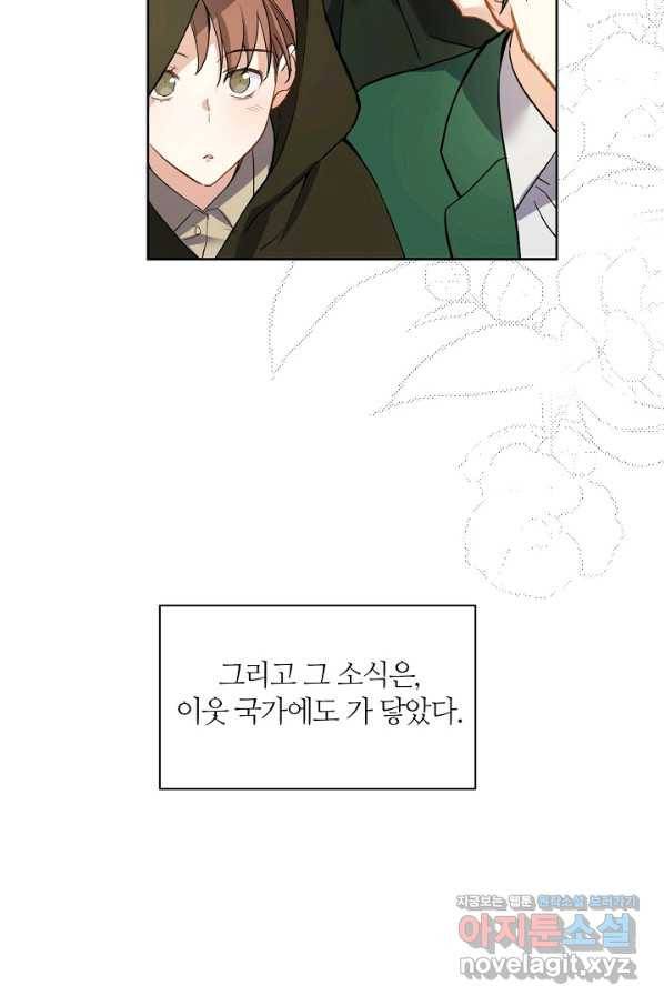 공주전쟁 113화 9