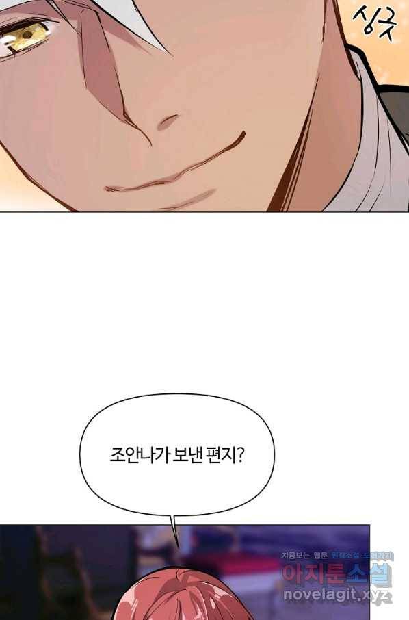 공주전쟁 113화 14