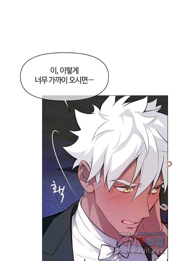 공주전쟁 113화 17