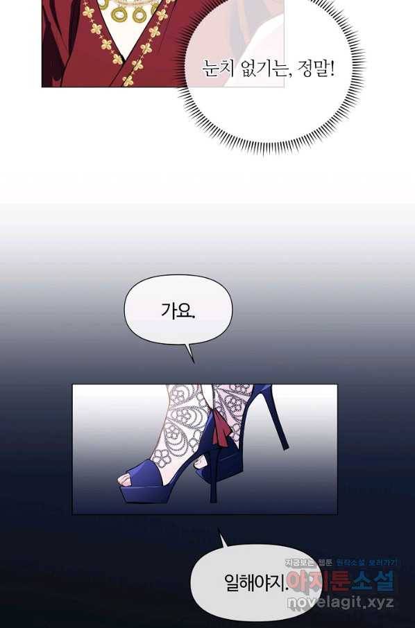 공주전쟁 113화 19