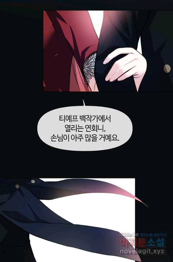 공주전쟁 113화 20