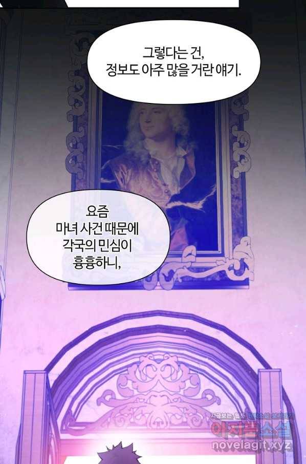 공주전쟁 113화 21