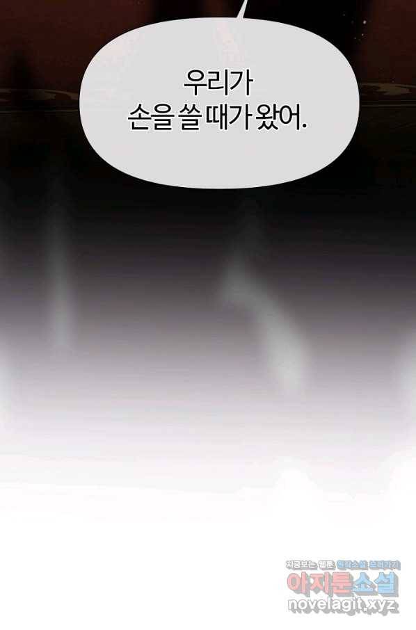 공주전쟁 113화 23
