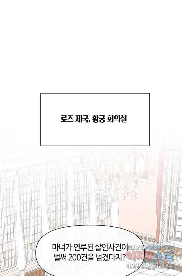 공주전쟁 113화 24