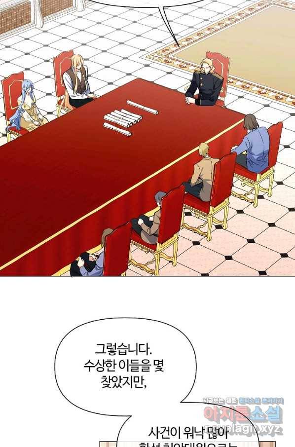 공주전쟁 113화 25
