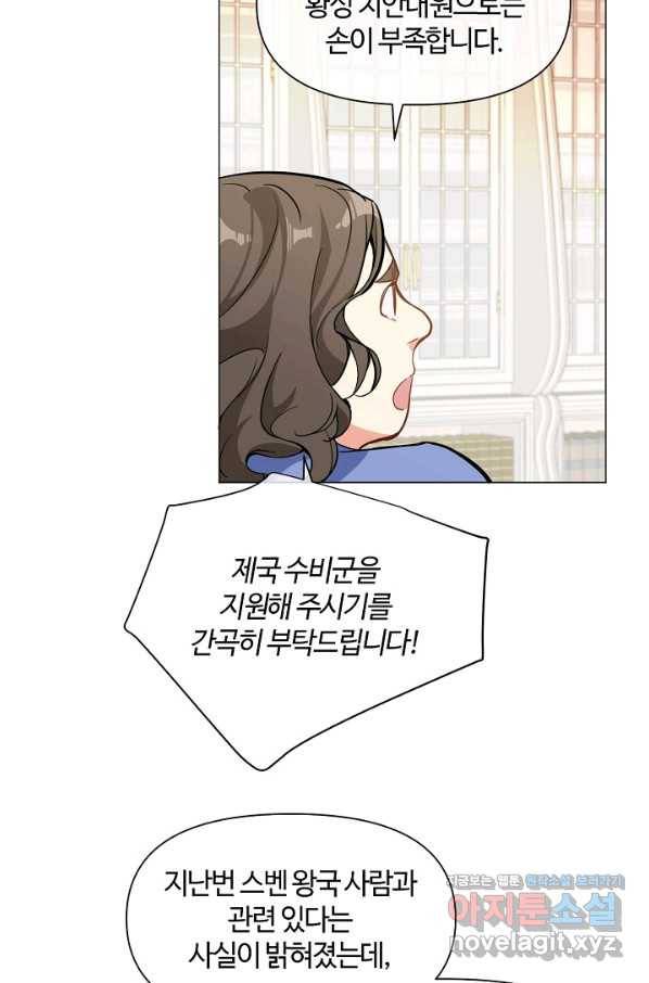 공주전쟁 113화 26
